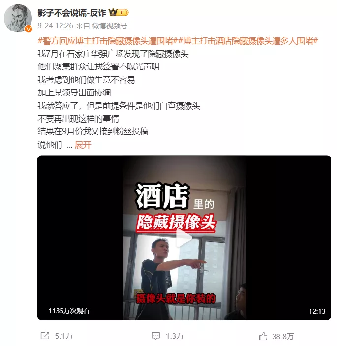 起底民宿偷拍，“不倒闭就可永久观看”