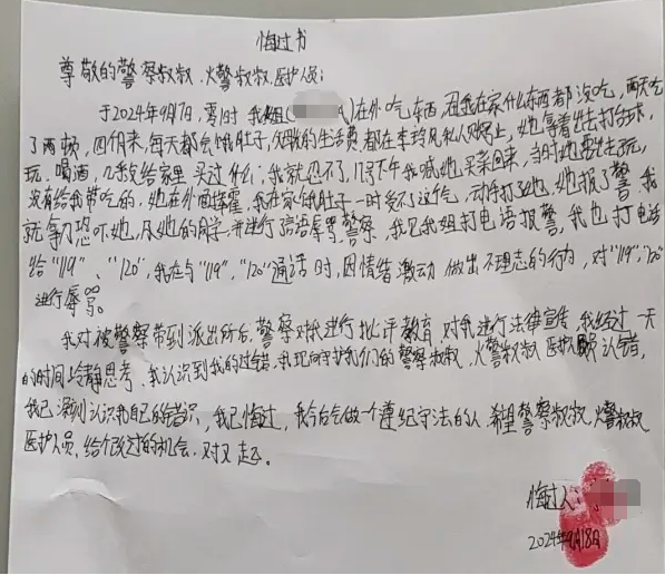小伙打麻将缺人 竟打给119、110、120…结果惨了 小伙打麻将缺人 竟打给119、110、120…结果惨了