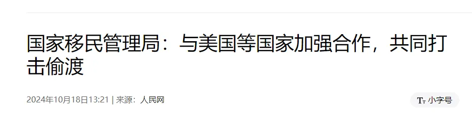 华人圈震动！美国包机，遣返大批中国移民