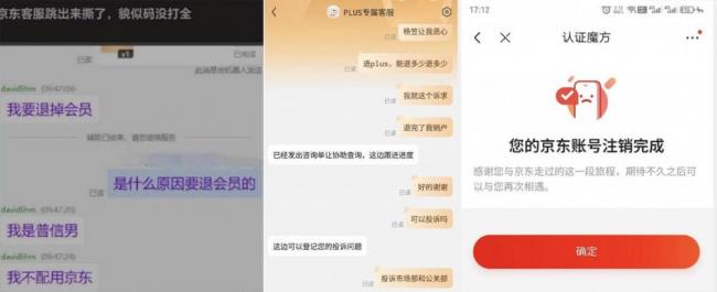 请杨笠代言，刘强东里外不是人？奶茶妹真惨…