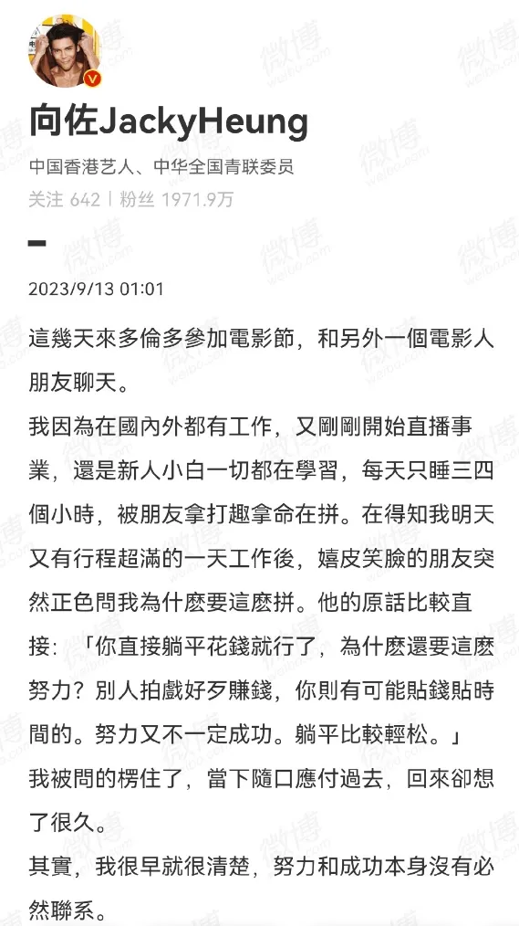 老爹砸2亿票房147万？“豪门二代”向佐拍新片，连老婆郭碧婷都笑了！