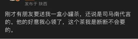 打着爱国旗号，司马南却从不为灾民捐款