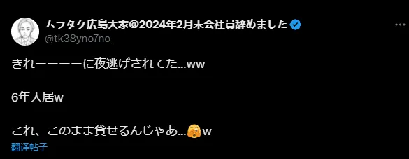 中国租客连夜跑路！日本房东打开门惊呆…