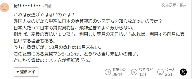 中国租客连夜跑路！日本房东打开门惊呆…