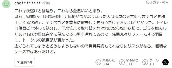 中国租客连夜跑路！日本房东打开门惊呆…