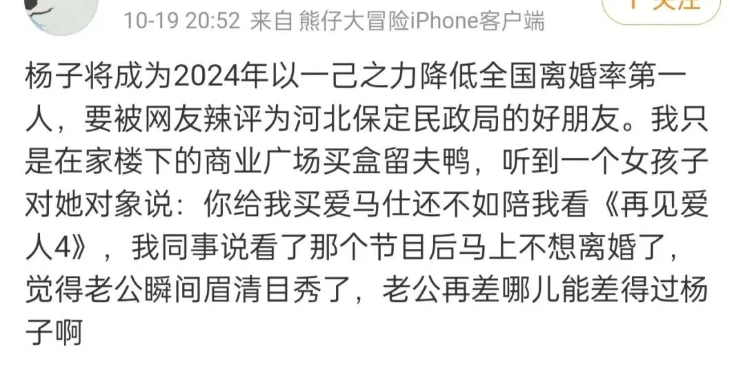 黄圣依，给豪门老公“打工”的17年？