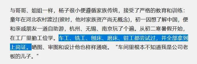 黄圣依，给豪门老公“打工”的17年？