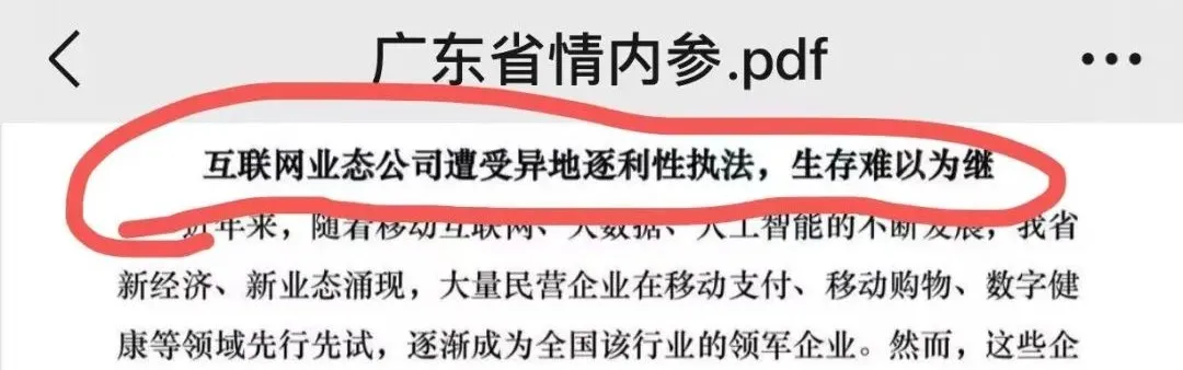 “远洋捕捞”六禁不止，东南二省奋起抵御