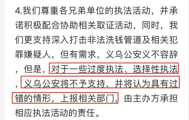 “远洋捕捞”六禁不止，东南二省奋起抵御