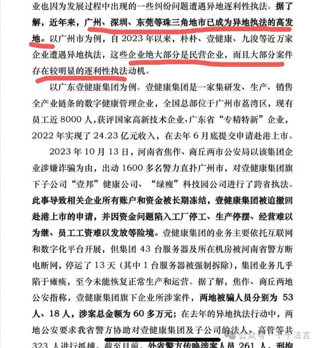 “远洋捕捞”六禁不止，东南二省奋起抵御