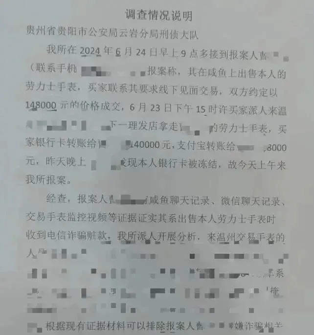 “远洋捕捞”六禁不止，东南二省奋起抵御