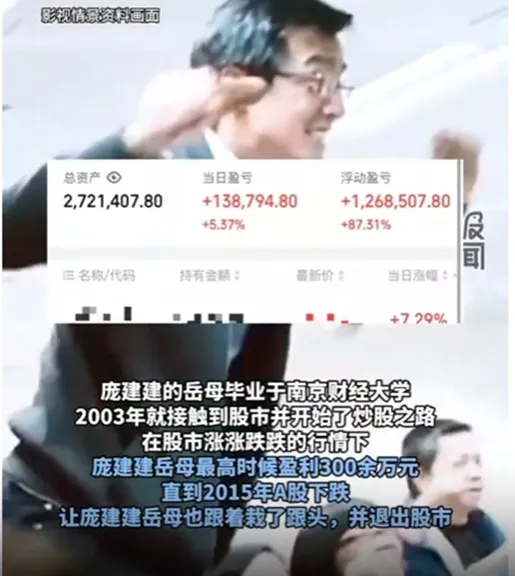 95后炒股两周赚110万？这碗鸡汤有剧毒