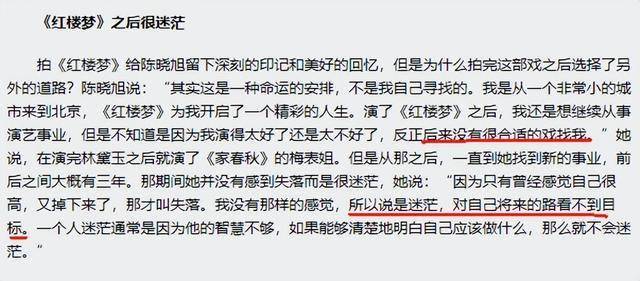 陈晓旭董洁20年前合照曝光 区别好大