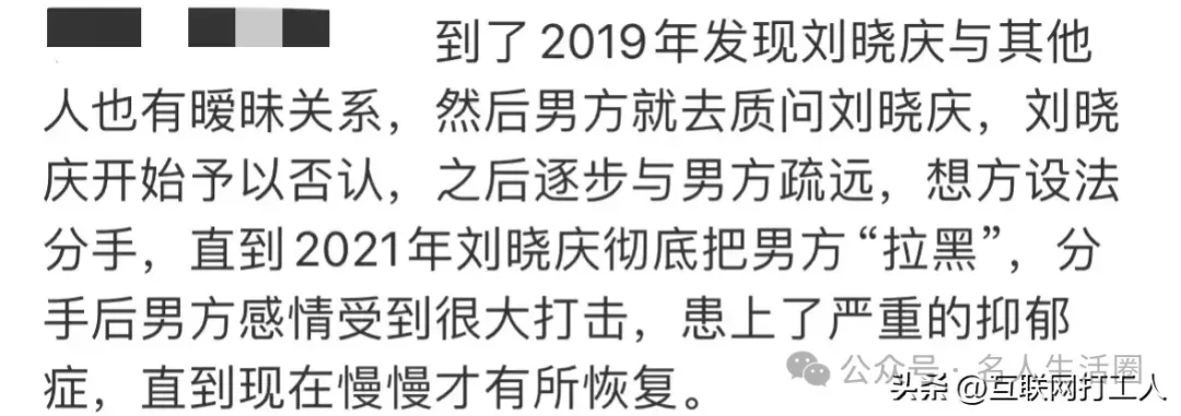 刘晓庆被爆出轨小20岁摄影师 装小女生 内容炸裂