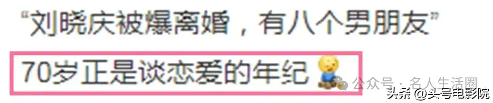 刘晓庆被爆出轨小20岁摄影师 装小女生 内容炸裂