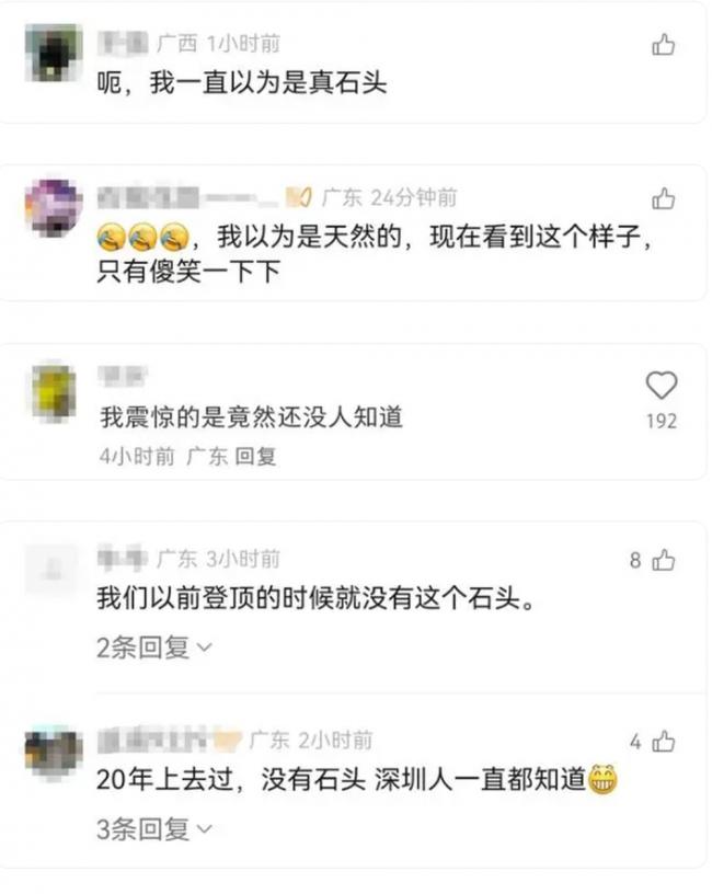 深圳“第一峰”巨石竟是空心！网民哗然热议