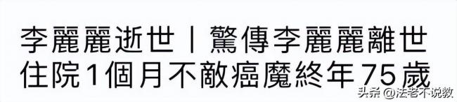 短短10天传5位名人噩耗 个个令人惋惜