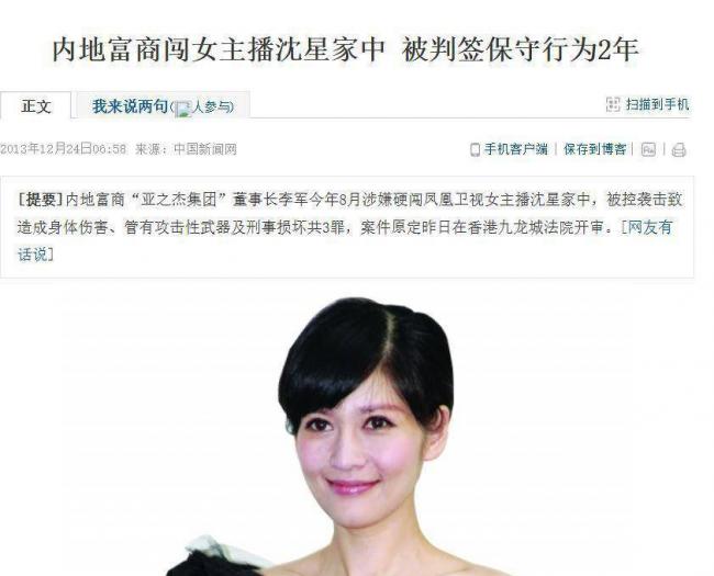 她是“凤凰卫视第一美女” 有大佬为其花1000万 她是“凤凰卫视第一美女” 有大佬为其花1000万
