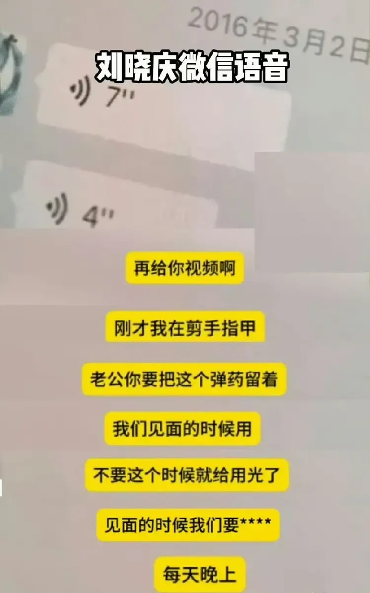 刘晓庆硬气回怼：说明我有魅力，戳穿是耻辱