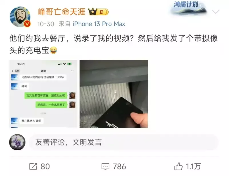 中国网红惊魂实录，揭开了乌克兰的华人骗局