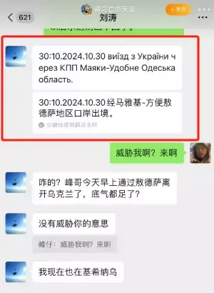 中国网红惊魂实录，揭开了乌克兰的华人骗局