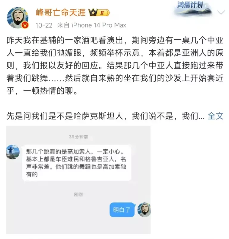 中国网红惊魂实录，揭开了乌克兰的华人骗局