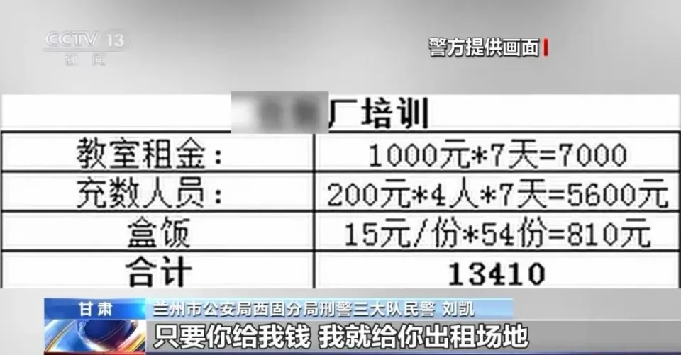 甘肃四百多大学生为了“买”工作，被骗八千多万