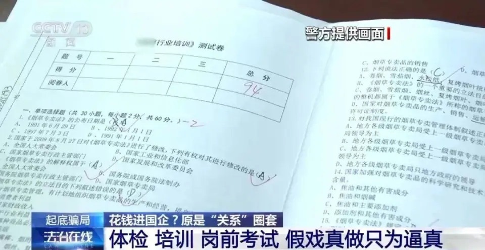 甘肃四百多大学生为了“买”工作，被骗八千多万