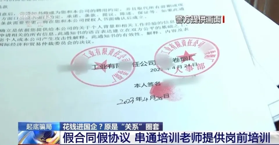 甘肃四百多大学生为了“买”工作，被骗八千多万