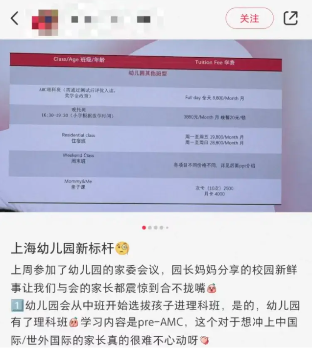 卷疯了 上海幼儿园开设AMC数学班 结果…