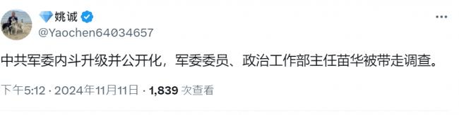 福建帮遭重创!习的这位亲信被带走调查 福建帮遭重创!习的这位亲信被带走调查