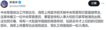 福建帮遭重创!习的这位亲信被带走调查 福建帮遭重创!习的这位亲信被带走调查