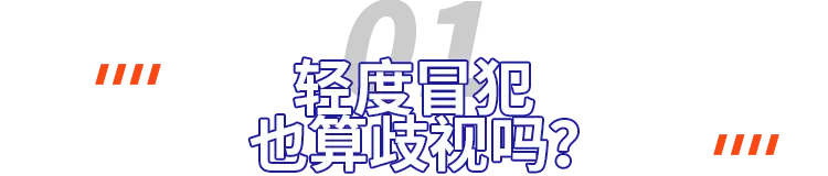 中国留学生：因为支持川普，我被网暴了......