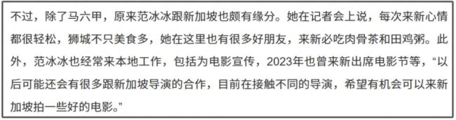 43岁范冰冰近况曝光 邮轮上大露香肩卖力宣传