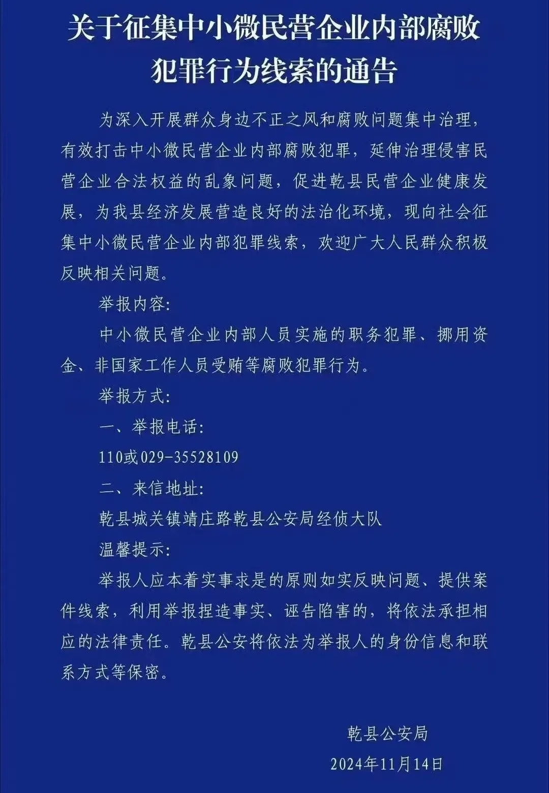 两份收回的通令，背后是严峻的现实