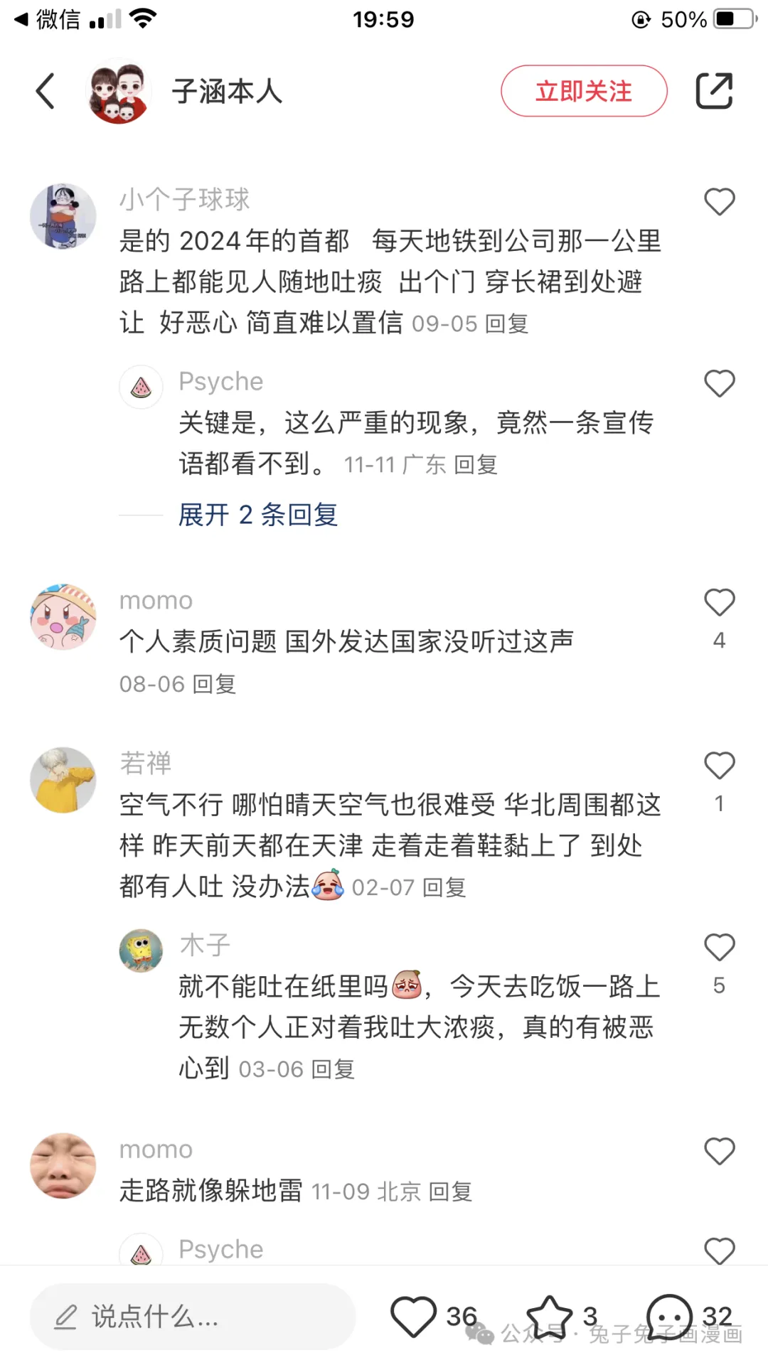 北京是一座痰城，你信吗？