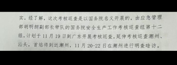 乱套了！传国务院巡查车队潮州撞死人 急撤离