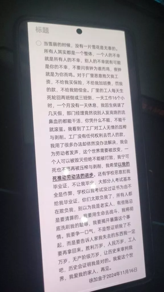 政治的专政，让每个个体都躺倒在砧板