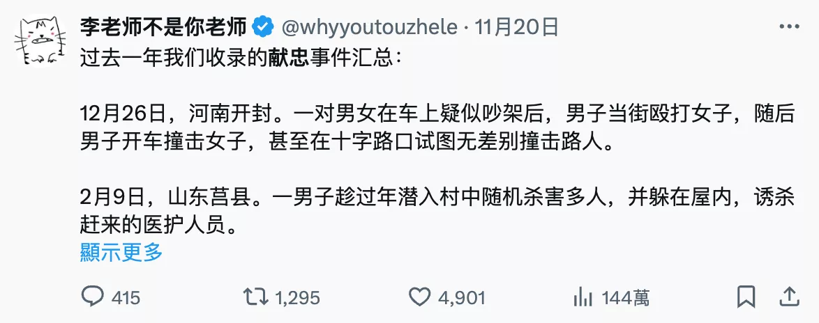 政治的专政，让每个个体都躺倒在砧板