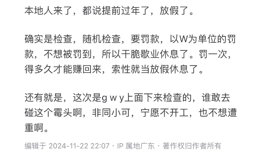 政府要求必须开门了....潮州更多内幕瞒不住了