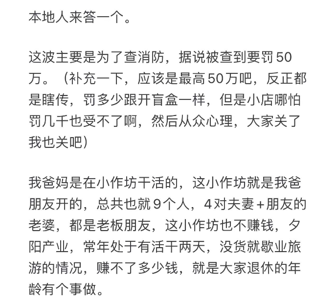 政府要求必须开门了....潮州更多内幕瞒不住了