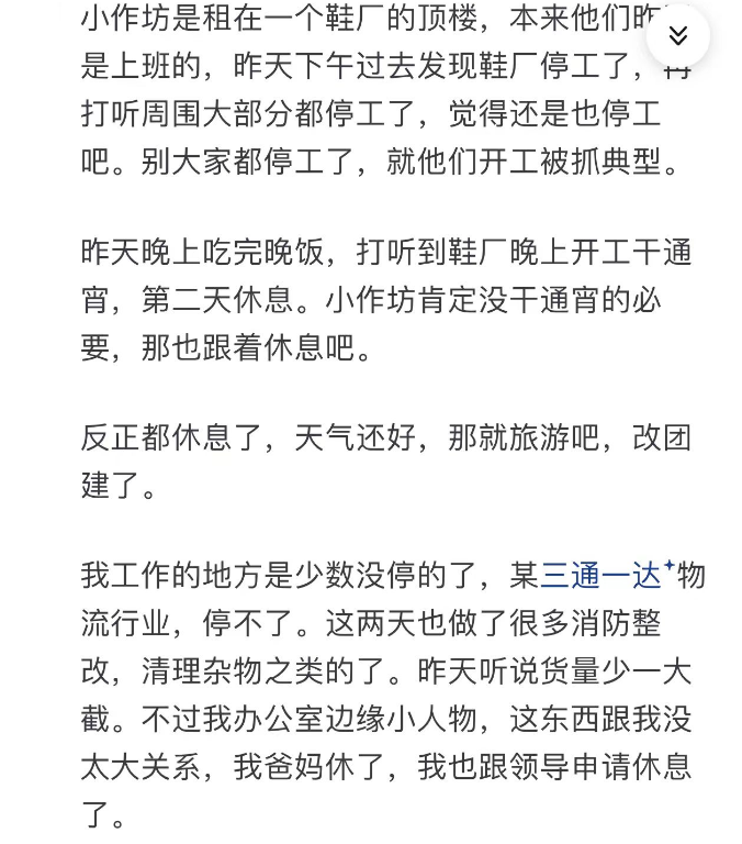 政府要求必须开门了....潮州更多内幕瞒不住了