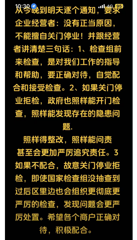 政府要求必须开门了....潮州更多内幕瞒不住了