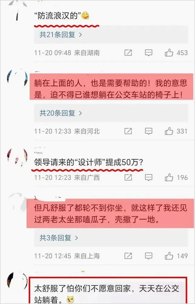 长沙火了！公交站椅子只能容下半个屁股