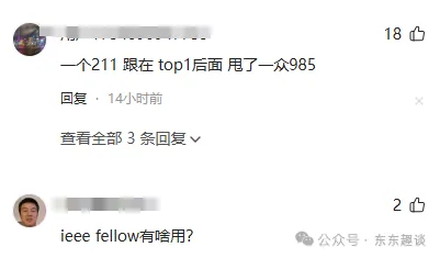 2025IEEE Fellow名单：清华独大，西电超北大