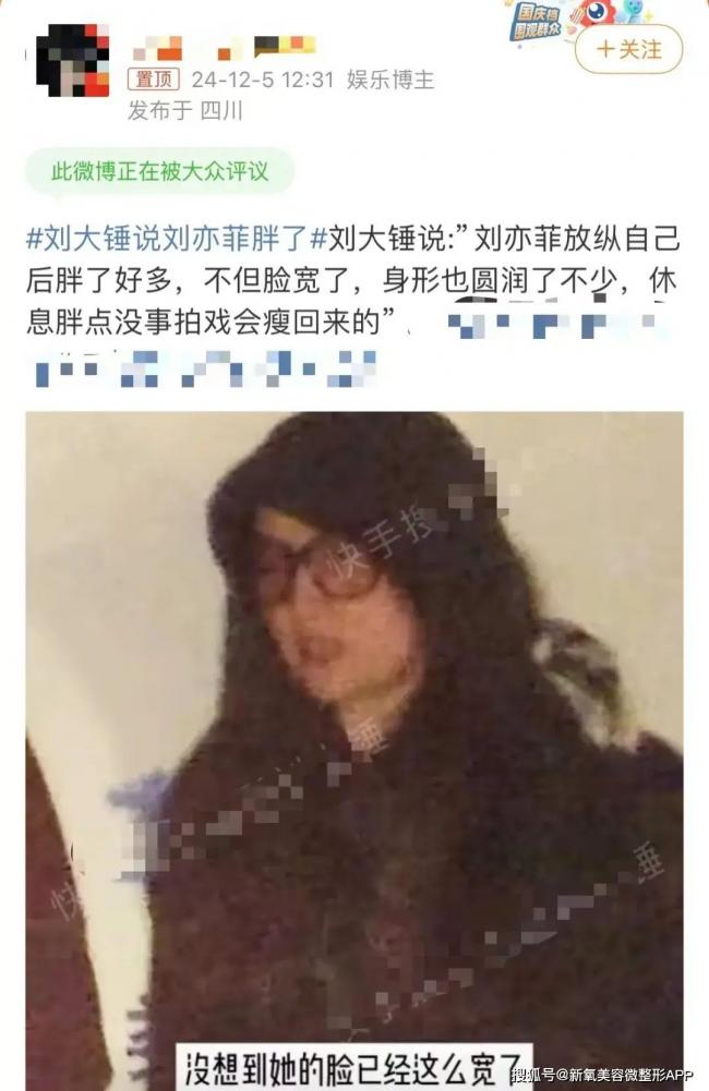 刘亦菲“崩坏”了 近照疯传身材发福严重 刘亦菲“崩坏”了 近照疯传身材发福严重