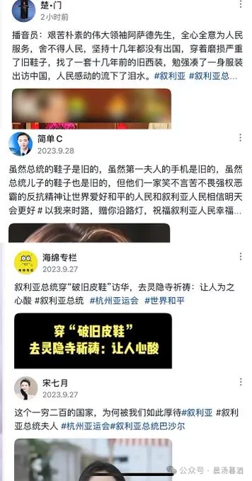 豪华公寓被曝 阿萨德在莫斯科开启20亿$新生活