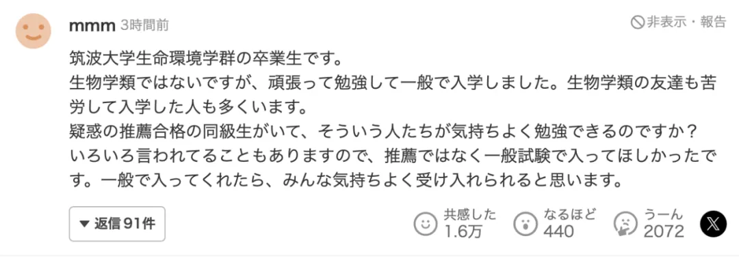 悠仁皇子仅20分考上顶尖名校 全日本沸腾了