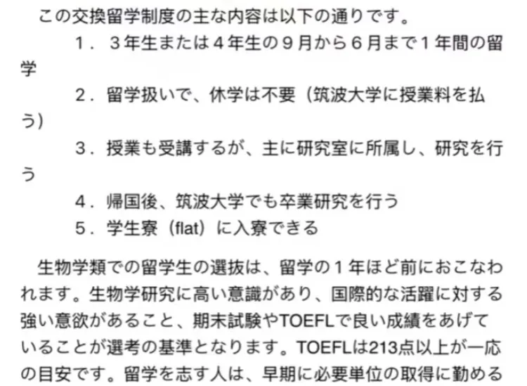 悠仁皇子仅20分考上顶尖名校 全日本沸腾了