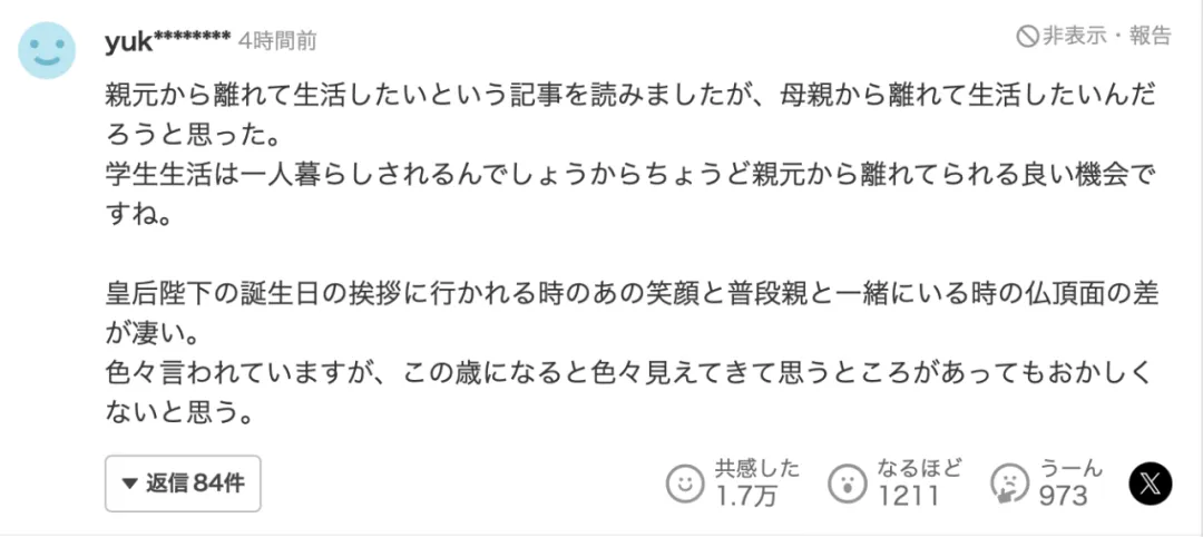 悠仁皇子仅20分考上顶尖名校 全日本沸腾了